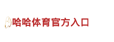 188金宝搏手机登录网址-专业石材胶生产厂家